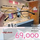 으뜸플러스안경(송파점) 이미지