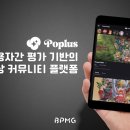 팝