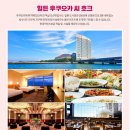 [<b>쇼핑</b><b>엔티</b>] 큐슈 미락로드 3일(후쿠오카 힐튼+벳부온천호텔)