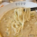 강릉장칼국수 - 수원시 팔달구 수원천로 314 | 강릉장칼국수