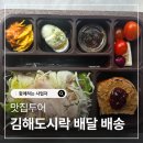 (주)정인 | 김해도시락 배달 배송 정인푸드 정성이 느껴지는 한 끼