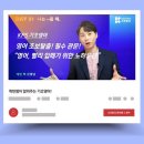 영어 토익 강의 최고의 효과 진짜 느낀 곳 케빈박에듀 후기
