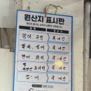중앙시장 부림저축은행 | 경주 중앙시장 횟집 , 맛집 추천과 야시장 먹거리 내돈내산 후기 형제횟집