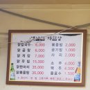옛날닭개장 이미지
