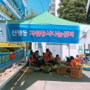 신평동행정복지센터 이미지