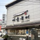 서울북어전문 | 대전 북어탕 맛집 서울북어 후기｜18년째 다니는 이유가 분명한, 맑은 국물의 기준