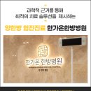 마디한방병원 이미지