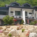 아람펜션 이미지