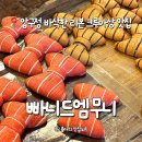 11500-16-04-56 | 압구정로데오 카페 빠니드엠무니 케이크 디저트 맛있는곳