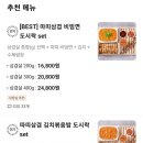 따띠삽겹