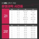 윤쌤전문학원