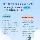 완주군립 중앙도서관 이미지