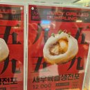 수원 스타필드 바이츠플레이스 맛집 구오 GUO 육즙그릴만두