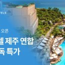 더엘여행사 트레벌데일리