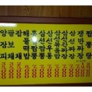 승평반점 이미지