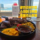 호메르스 호텔 다이닝홀 이미지