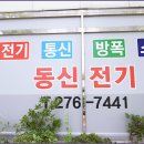 동신전기 이미지