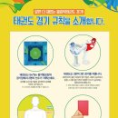 왕호 태권도 이미지