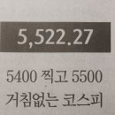 나은애찬 | 소사小史 0213금26 편성3