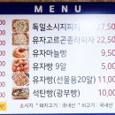 도이처파크