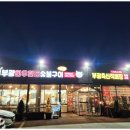 부광한우 이미지