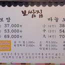 보쌈집 이미지
