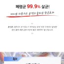 산동방역