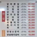 동강청정한우앤한돈 이미지