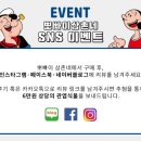 뽀빠이 삼촌네