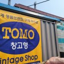 의류구제품