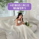 메이든샵# | 수원 토탈샵 메이든 스튜디오 주말 웨딩촬영 후기 (임성섭 작가님)