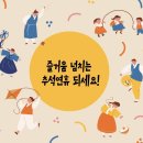 2022 추석맞이 대공연 → 날짜수정(종료) 이미지