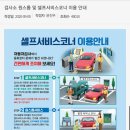 셀프코너도우미 이미지