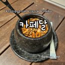 신월리달뜨는마을 | 고즈넉한 한옥에서 즐기는 따뜻한 쌍화탕 한 잔, 전주 한옥마을 카페달 후기