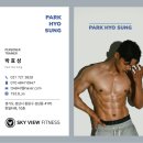스카이뷰휘트니스 | 모란 PT 스카이뷰 휘트니스 박효성 선생님과 다이어트 운동 시작