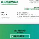 후쿠오카골프여행 다녀온 후기와 예약방법 총정리