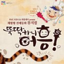 뚝딱하니 어흥 이미지