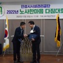 안성시시설관리공단 노동조합 이미지