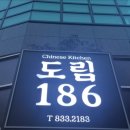도림186 이미지