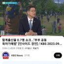 제대로 긁혀버린 kbs 유튜브채널 이미지