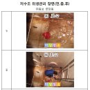 (주)동보 아산공장