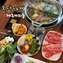 아라농장 | 제주시 점심 맛집 추천 가성비 좋은 온담샤브 아라점 내돈내산