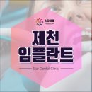 스타교정치과기공소 이미지