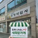 영천약업사 네이버블로그
