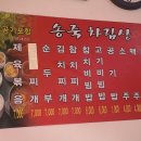 송죽식당 이미지
