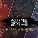 길드존 이미지