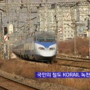 [12월 10일 구로IC 옆 경부선 출사!] KTX 이미지