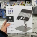 깍꿍 | 다이소 테블릿 스탠드, 노트북 거치대로 사용한 후기