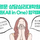 중앙대학교 심리서비스대학원 이미지