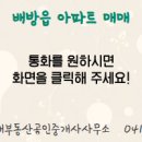 OK부동산중개사무소 이미지